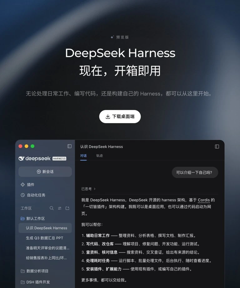 DeepSeek 垂直俯瞰实景跨页取景画框