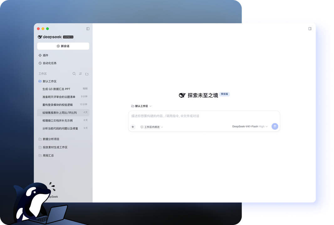 DeepSeek Harness 轨迹审计与自动化可观测性图版