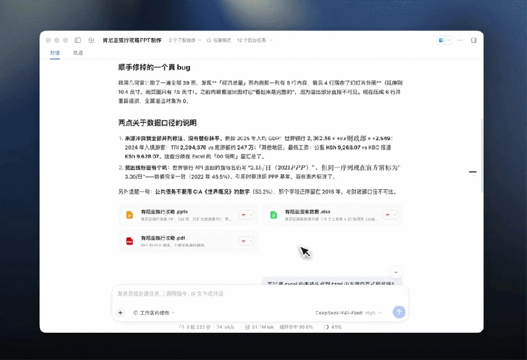 DeepSeek网页版在线对话工作台真实产品界面