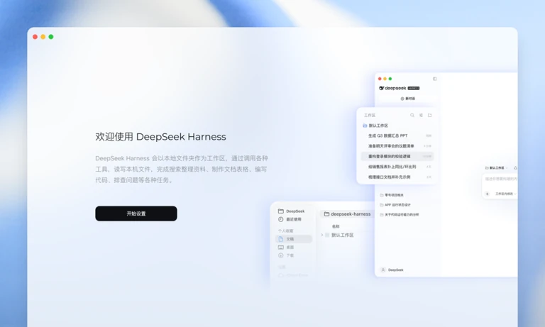DeepSeek网页版长文档上传与多轮逻辑推演图版