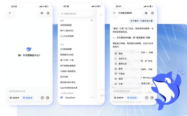 DeepSeek api开放平台遥测与缓存命中率真实界面
